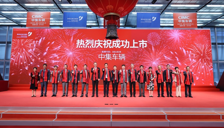 中集车辆 集团 股份有限公司