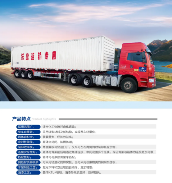 29.中集通华联合体受邀参展第三届CRSAS化学品道路运输安全论坛567.png